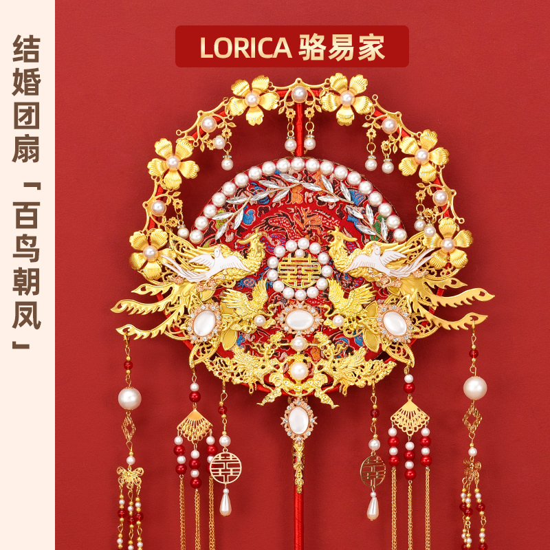 骆易家百鸟朝凤团扇新娘结婚dCiy材料包秀禾送礼扇子中式喜扇