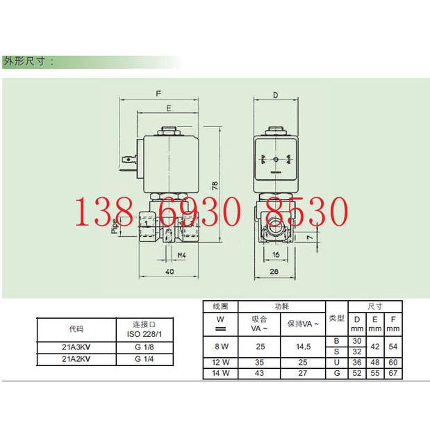 意大利ODE两通电磁阀21A2KV30 y21A2KV45 21A2KV55 AC220V