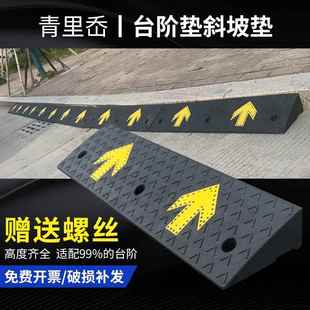 台阶垫斜坡垫坡道马路牙子门槛斜坡板楼梯上坡橡T塑胶减速带实心