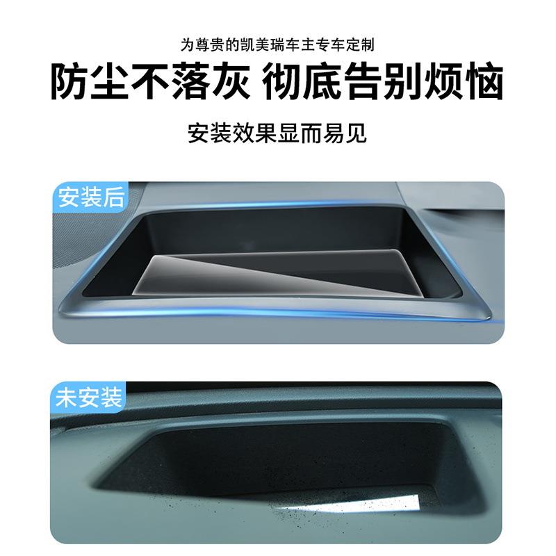 适用于24款凯美瑞抬头q显示防尘罩HUD保护罩防护盖汽车内饰品配件