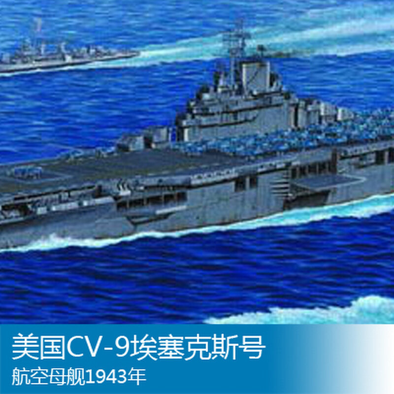 小号1手/350美国cv-9埃塞克斯号航空母舰1943年战舰世界同款05602