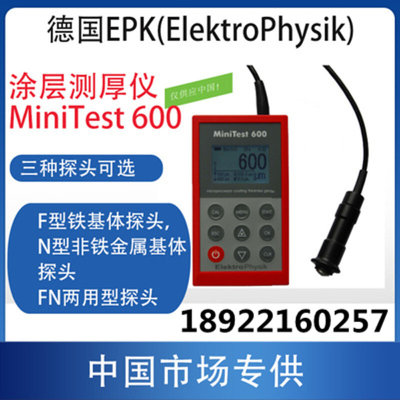 德国EPK 600BF 600BN 600BFN涂镀层测厚仪膜厚MINITEST涂层测试仪