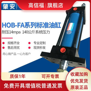 HOB100X50 100 150 175 200 250 300 400 500-FA重型液压油缸