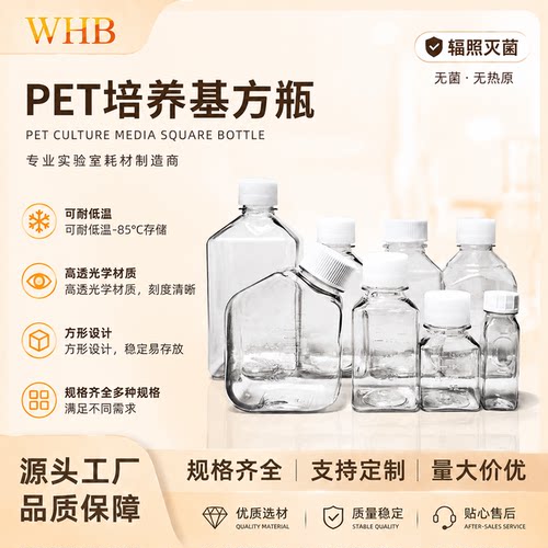 无菌血清瓶规格齐全刻度清晰