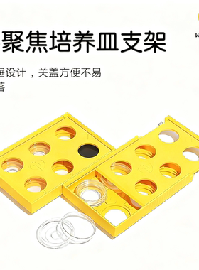 WHB35mm共聚焦培养皿支架抽屉设计适配35mm培养皿坚固耐用凸点卡槽无限堆叠空间利用率高适配性广实验室专用