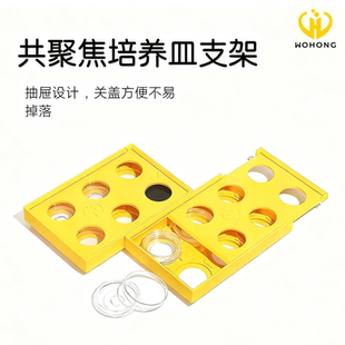 WHB35mm共聚焦培养皿支架抽屉设计适配35mm培养皿坚固耐用凸点卡槽无限堆叠空间利用率高适配性广实验室专用