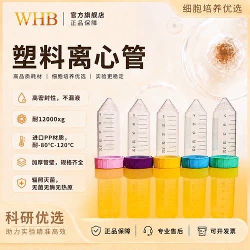 塑料离心管辐照灭菌规格齐全