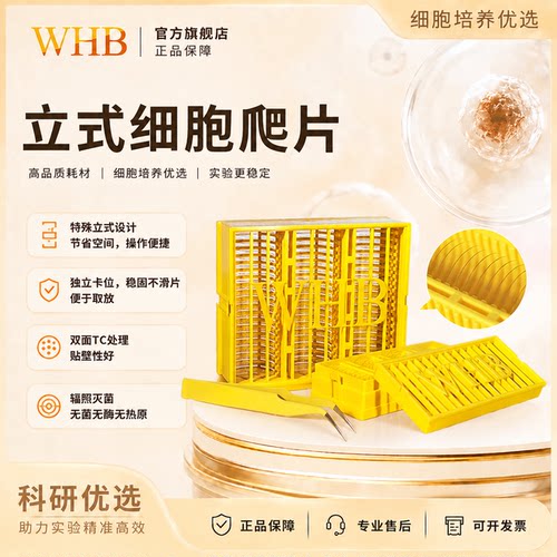 全新支架设计让实验更方便TC处理