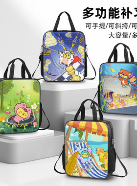KPL梦之队卡通补习袋男孩小学生作业手提袋女学生拎书袋初中生补课包轻便帆布包儿童一年级美术袋手提包斜跨