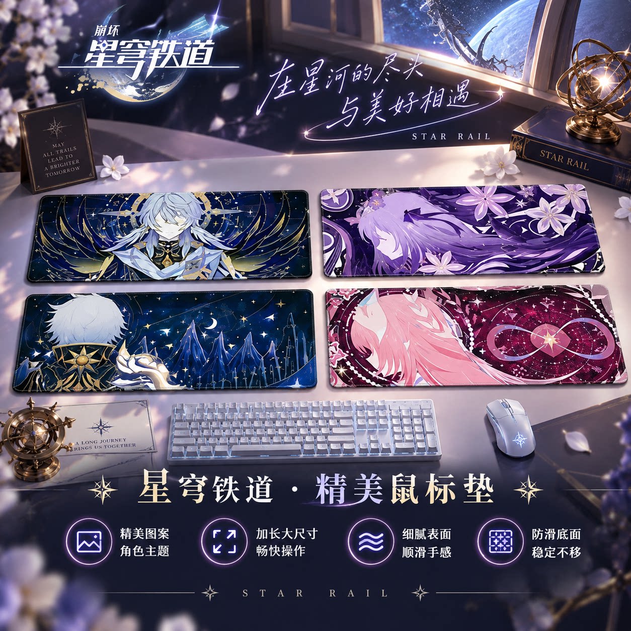 崩坏星穹铁道流萤遐蝶鼠标垫超大号2026新款电脑鼠标桌垫办公白厄