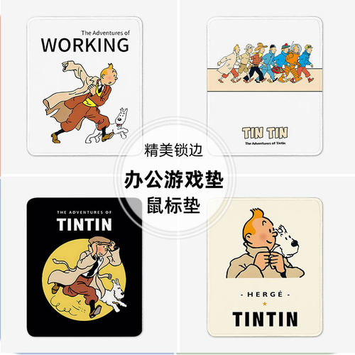 丁丁历险记鼠标垫子小号锁边2025新款办公加厚游戏定制漫画周边女
