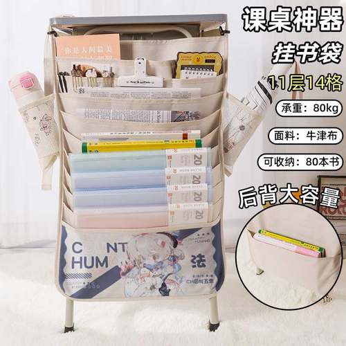 CH国拟五常同人周边书袋侧挂小学生桌边挂书袋初中生教室课桌收纳袋高中生书桌旁书本挂袋大容量高颜值二次元