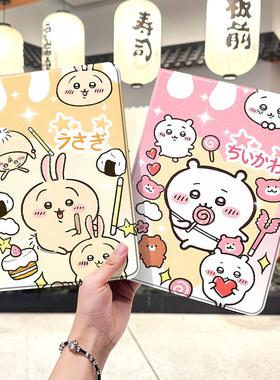 吉伊卡哇ipad10保护套pro2024款11寸5苹果air7平板mini6壳4迷你3适用2三折2020带笔槽8第9代2021女2018乌萨奇