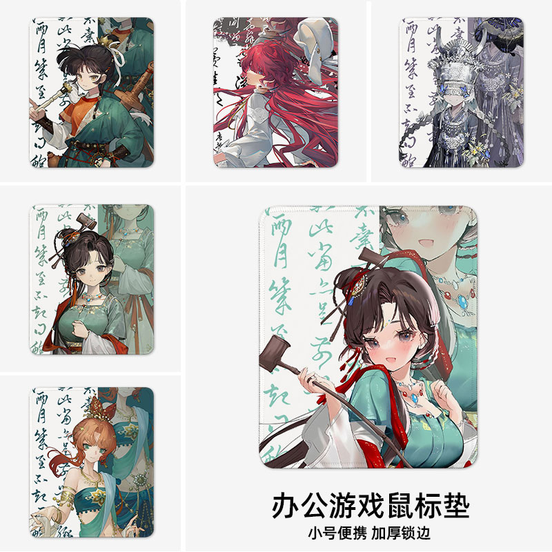 重返未来1999鼠标垫小号电脑垫子办公桌锁边加厚定制曲娘小叶尼塞