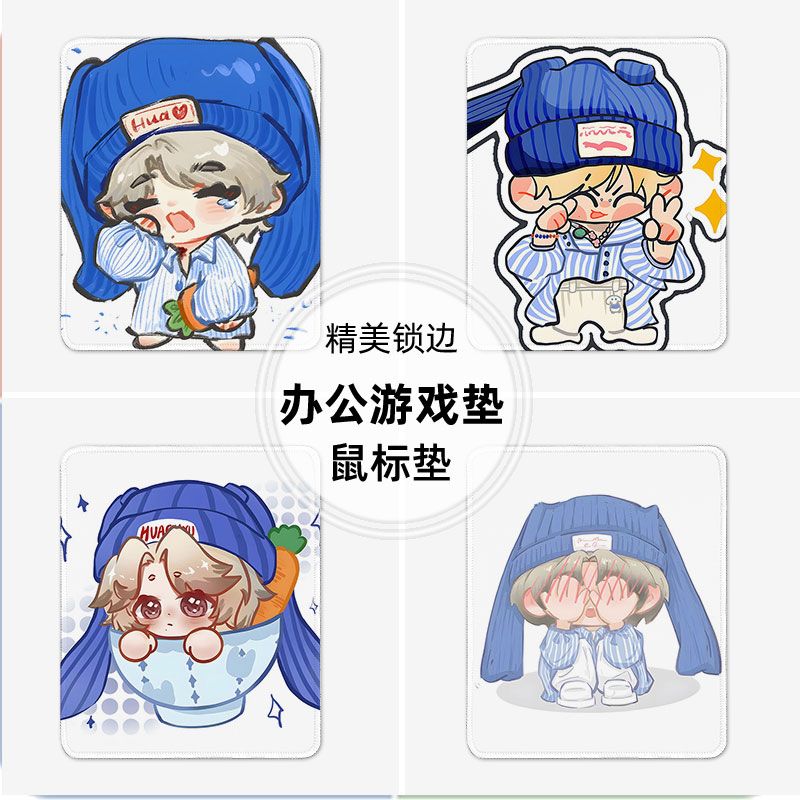 火星演唱会华晨宇鼠标垫小