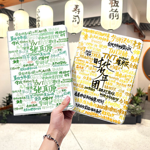 时代少年团ipad10保护套pro2025款11寸5苹果air8平板mini7壳6迷你4适用3三折2020带笔槽1第9代2021男女生文字