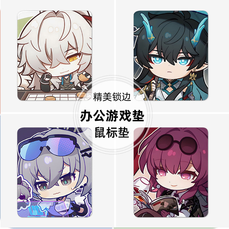崩坏星穹铁道鼠标垫小号电脑垫子小尺寸桌垫办公键盘垫二次元定制