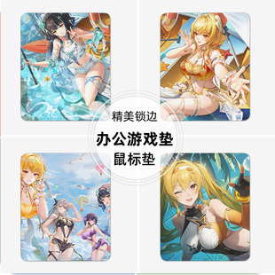 尘白禁区鼠标垫小号电脑垫子桌垫键盘垫电竞游戏二次元女生高颜值