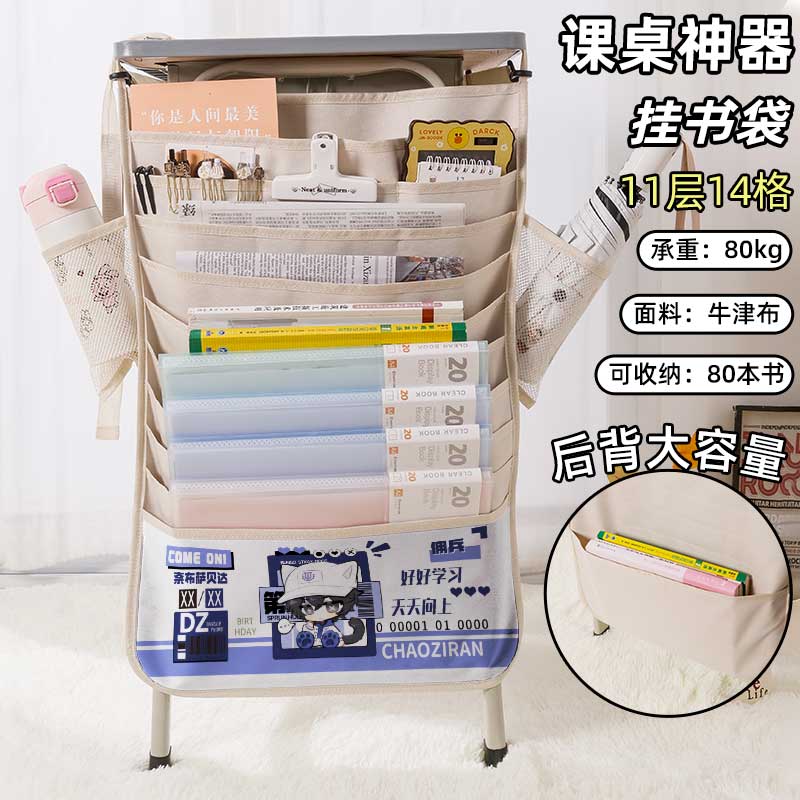 第五人格书袋侧挂小学生桌边挂书袋初中生教室课桌收纳袋高中生书桌旁书本挂袋大容量高颜值学生专用幼儿园男