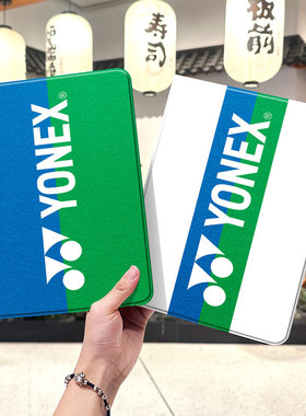 羽毛球ipad10保护套pro2024款11寸5苹果air7平板mini6壳4迷你3适用2三折带笔槽八8第9代2020周边2018尤尼克斯