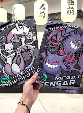 宝可梦ipad10保护套pro2024款11寸5苹果air7平板mini6壳4迷你3适用2三折带笔槽八8第9代2020周边2018耿鬼超梦