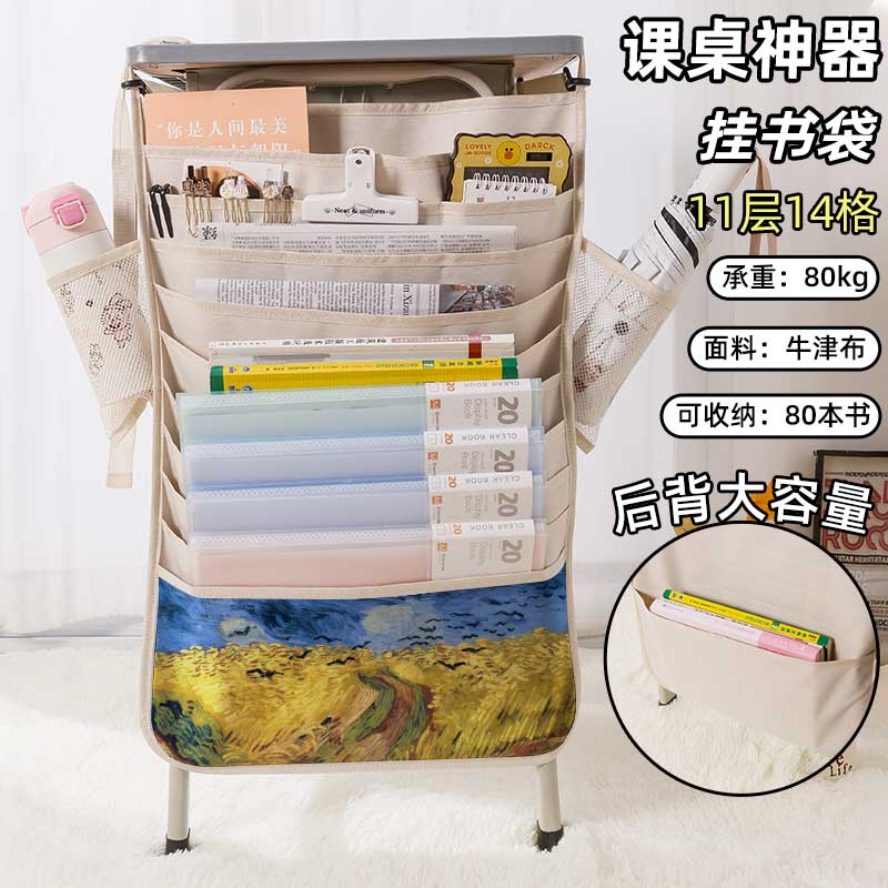 梵高星空油画田园风景书袋侧挂小学生桌边挂书袋初中生教室课桌收纳袋高中生书桌旁书本挂袋大容量高颜值小众