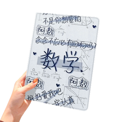 语文数学2020款ipad10保护套pro2018苹果mini6外套ipod9迷你4壳air5适用2平板3带笔槽十6第8代ioad三折文字九
