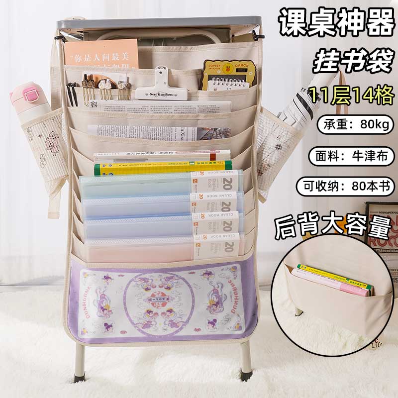 敦煌九色鹿飞天周边书袋侧挂小学生桌边挂书袋创意风初中生教室课桌收纳袋高中生书桌旁书本挂袋大容量高颜值