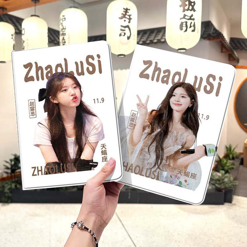 赵露思华为平板matepad11保护套5s壳air12明星v8pro男女生8荣耀9周边m6外壳小米7三折6pro适用7s红米kpad2024,3C数码配件,平板电脑保护套/壳,淘宝优惠券,粉丝福利购,淘宝优惠卷