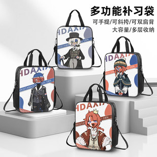 ch国拟五常补习袋2026新款男孩小学生作业手提袋女学生拎书袋初中生帆布包儿童一年级美术袋手提包斜跨高颜值