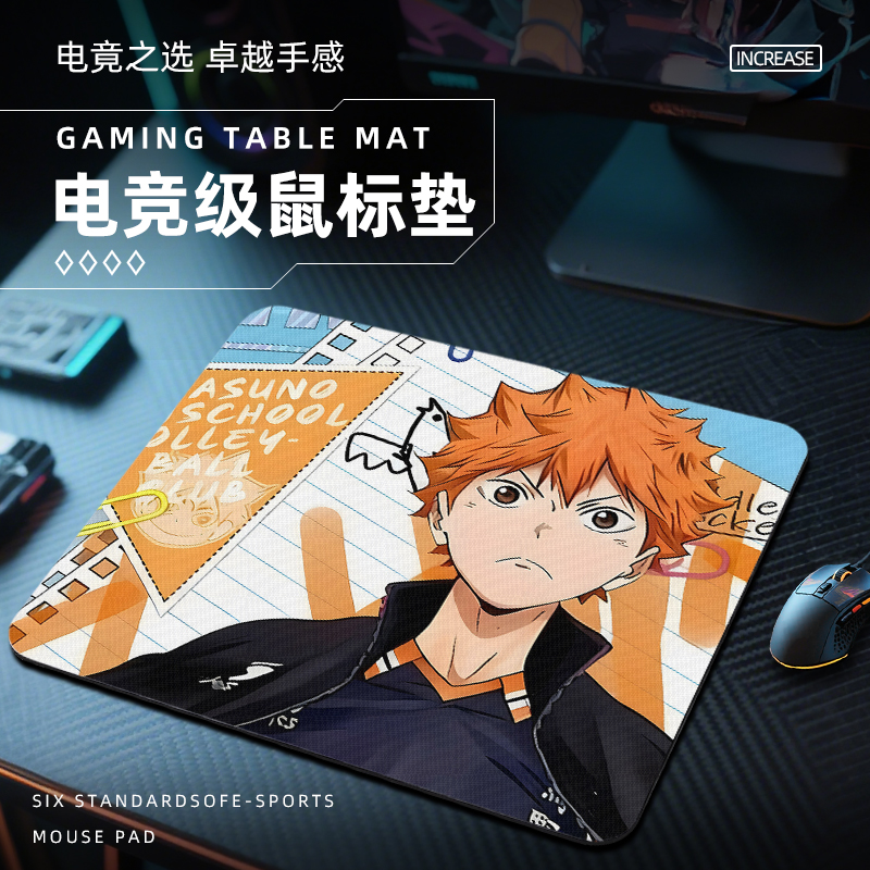 排球少年鼠标垫电竞fps游