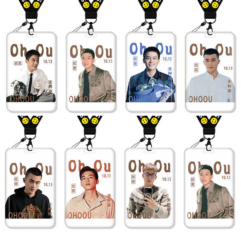 欧豪卡套饭卡校园卡保护套公交卡学生水卡小卡片套工作证工牌证件套校牌挂绳明星周边高颜值ins风追星女生款,文具电教/文化用品/商务用品,卡套/证件套,淘宝优惠券,粉丝福利购,淘宝优惠卷