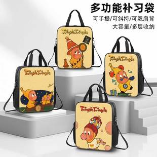 星星人补习袋男孩小学生作业手提袋女学生拎书袋初中生补课包轻便帆布包儿童美术袋手提包斜跨ins高颜值可爱