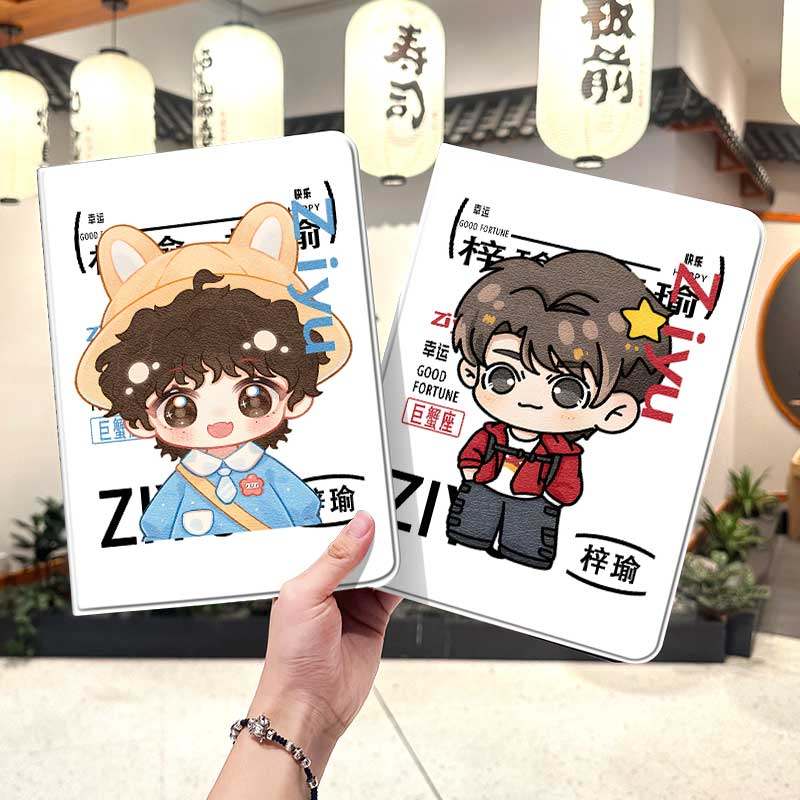 梓瑜Q版华为平板matepad11保护套5s壳air12明星v8pro女生8荣耀9周边m6外壳小米7三折6pro适用7s红米kpad卡通,3C数码配件,平板电脑保护套/壳,淘宝优惠券,粉丝福利购,淘宝优惠卷