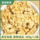 2025年生核桃仁新货原味薄皮大核桃仁烘焙糕点原料孕妇零食坚果