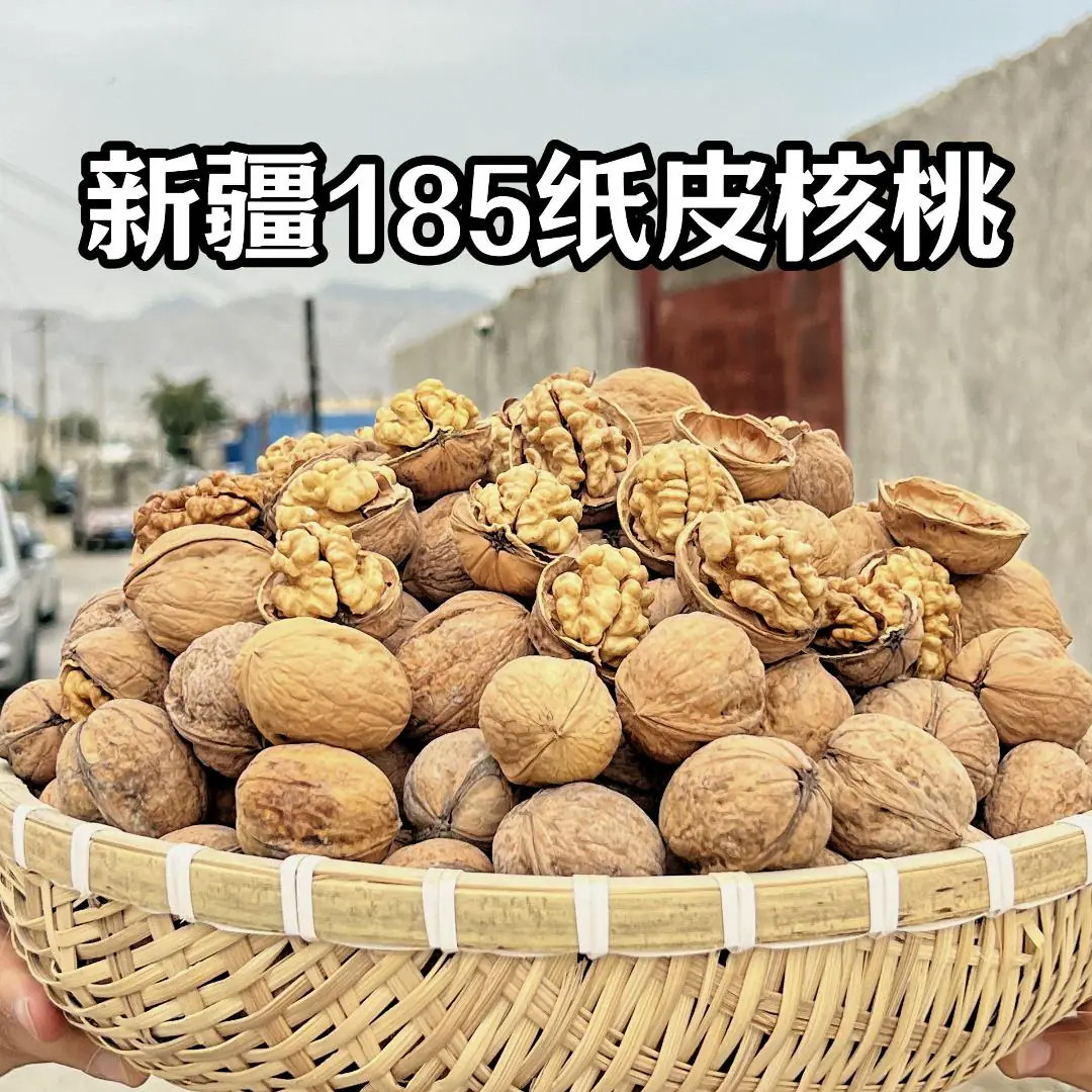 新疆阿克苏2026新货185纸皮核桃 孕妇级原生态原味生核桃休闲零食
