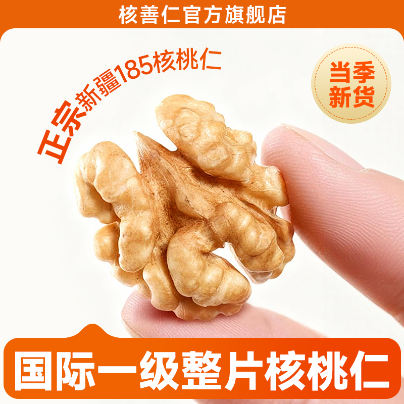 正宗新疆原味生核桃仁2025年新货