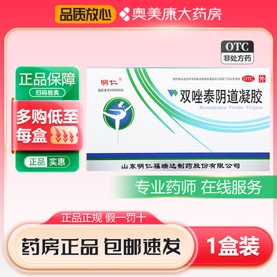 【明仁】双唑泰阴道凝胶5g*4支/盒