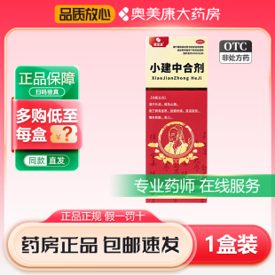 慧宝源小建中合剂180ml温中补虚缓急止痛脾胃虚寒腹疼痛药口服液