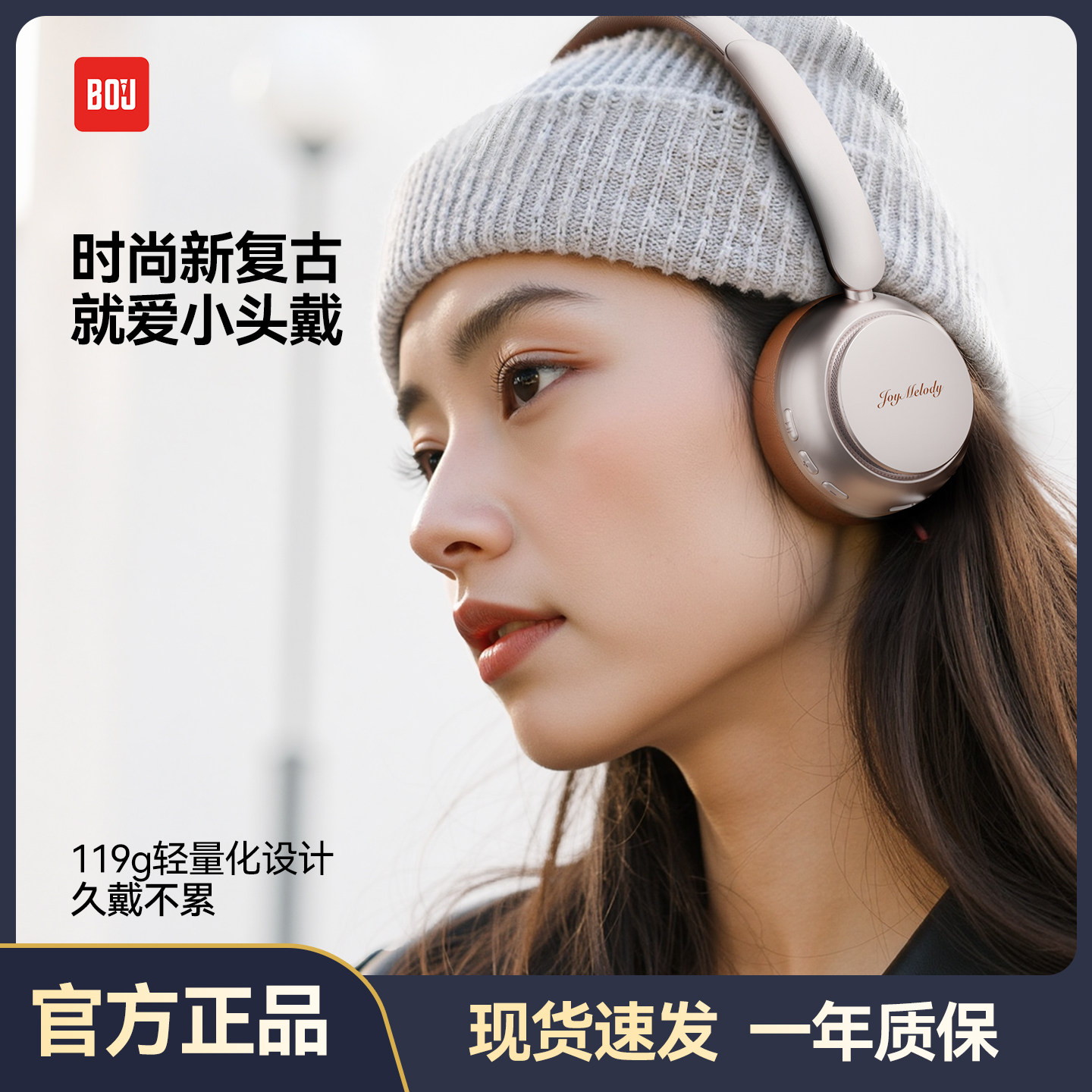 BOJ H100 2026新款复古头戴式蓝牙耳机女生高颜值穿搭生日礼物