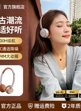BOJ H100美式复古头戴式耳机潮流穿搭音乐蓝牙OOTD氛围感耳机拍照