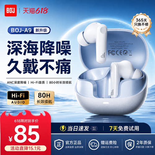 -48dB深度降噪额入耳式耳机
