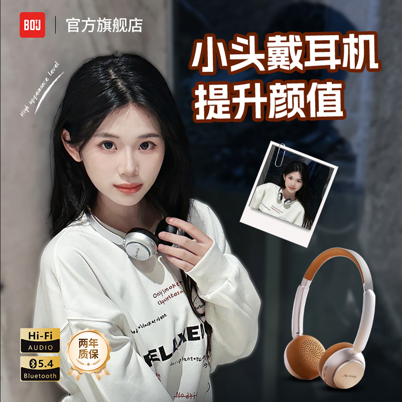 BOJ复古棕头戴式美式高颜值情侣耳机降噪男女生2024新款蓝牙耳机