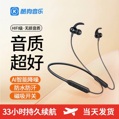 酷狗无线蓝牙耳机颈挂式运动跑步挂脖式游戏耳机降噪适用苹果华为