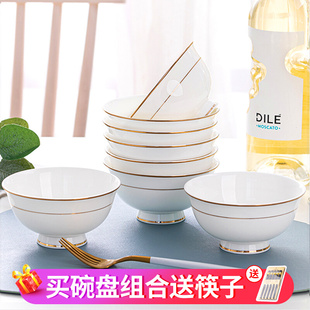 金边碗家用组合套装 唐山骨瓷欧式 简约陶瓷米饭碗粥面碗微波炉专用