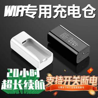 智能开关控制随身wifi充电仓供电仓大容量便携专用无线电源充电宝