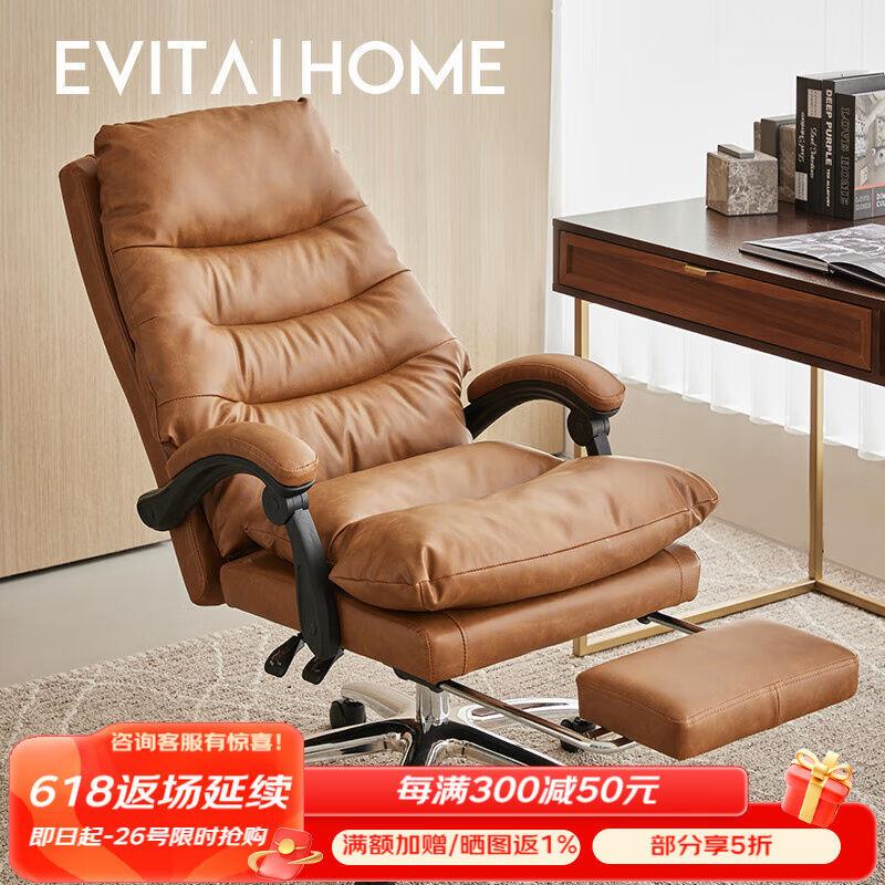 EVITAHome老板椅可躺办公椅家用舒适久坐总裁椅人体工学午休转椅