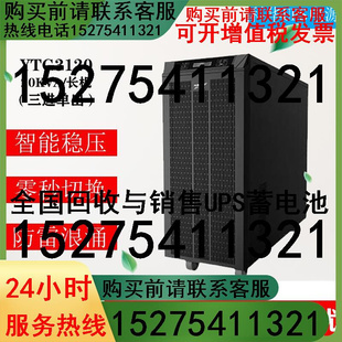 科华UPS不间断电源YTG3120 机房断电稳压三进单出 20KVA工频机塔式