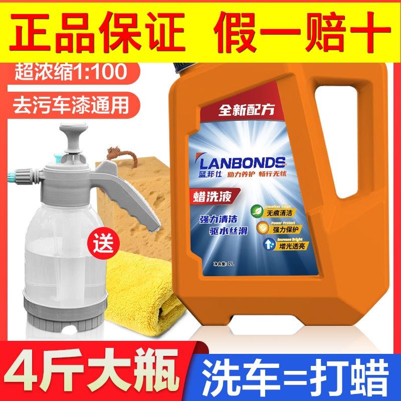 蓝邦仕漆面养护套餐专用洗车蜡强力去污100次畅用蓝邦仕车品行个-封面