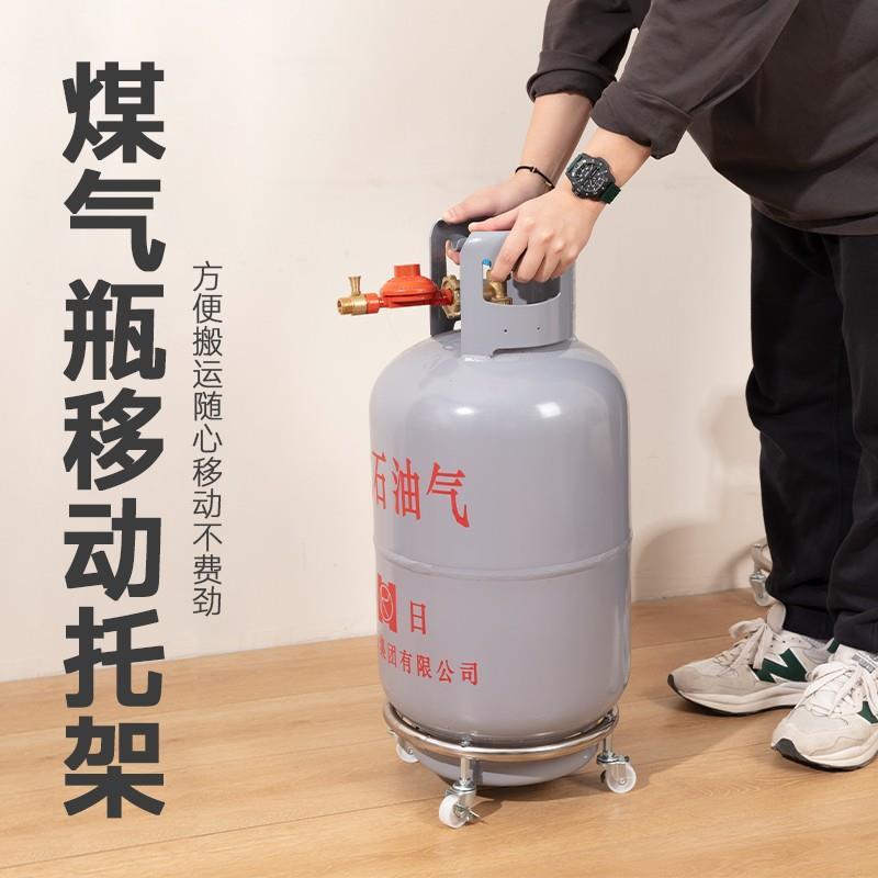 省力家庭煤气瓶不锈钢移动万向轮移动底座煤气罐厨房置物